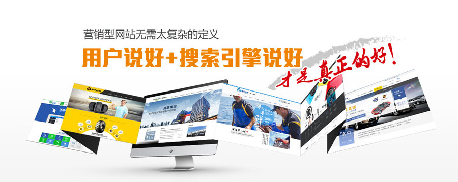 唐山营销型网站建设 第3张